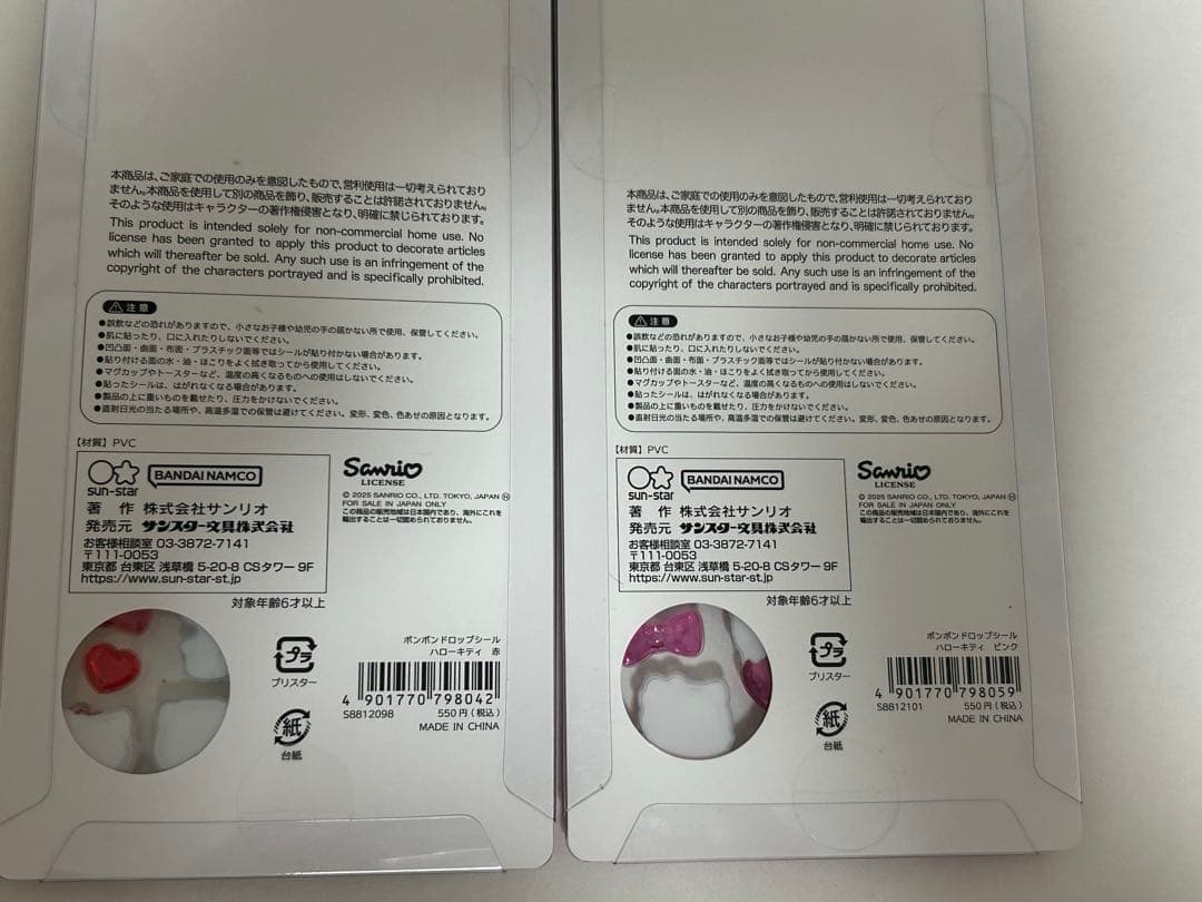 【正規品】ボンボンドロップシール サンリオ 8種類 コンプ