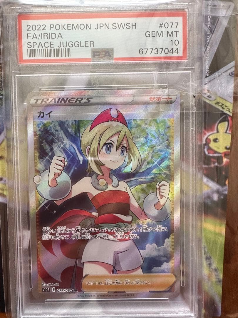 カイ SR[S10P 077/067](拡張パック「スペースジャグラー」)