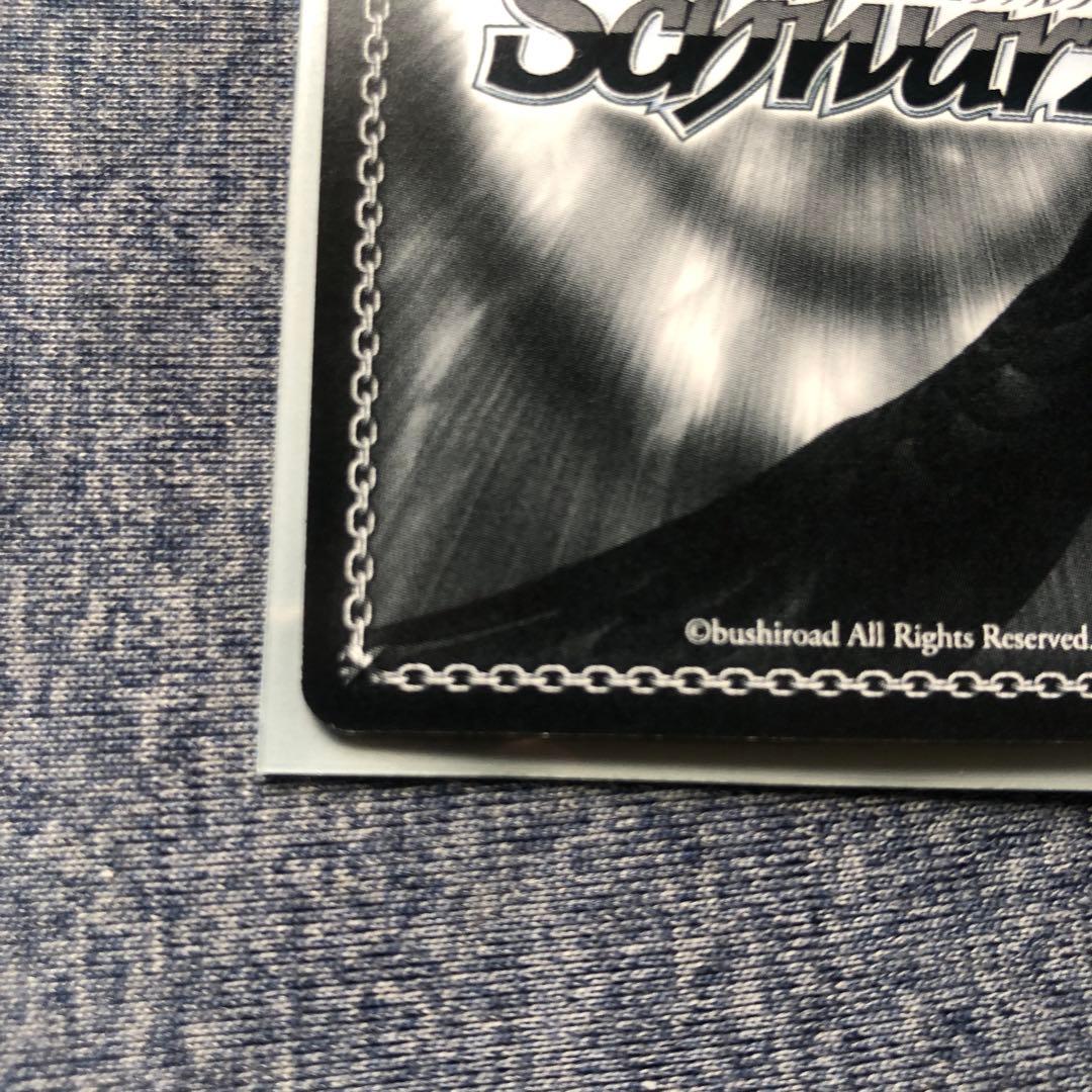 戦う覚悟　凛　SP 遠坂凛　ヴァイスシュバルツ