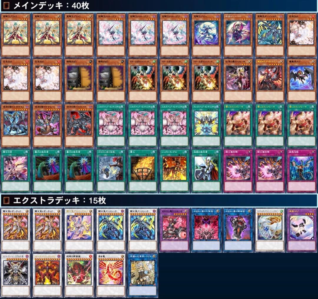 遊戯王　センチュリオンデモンスミスデッキ　予備パーツ付き