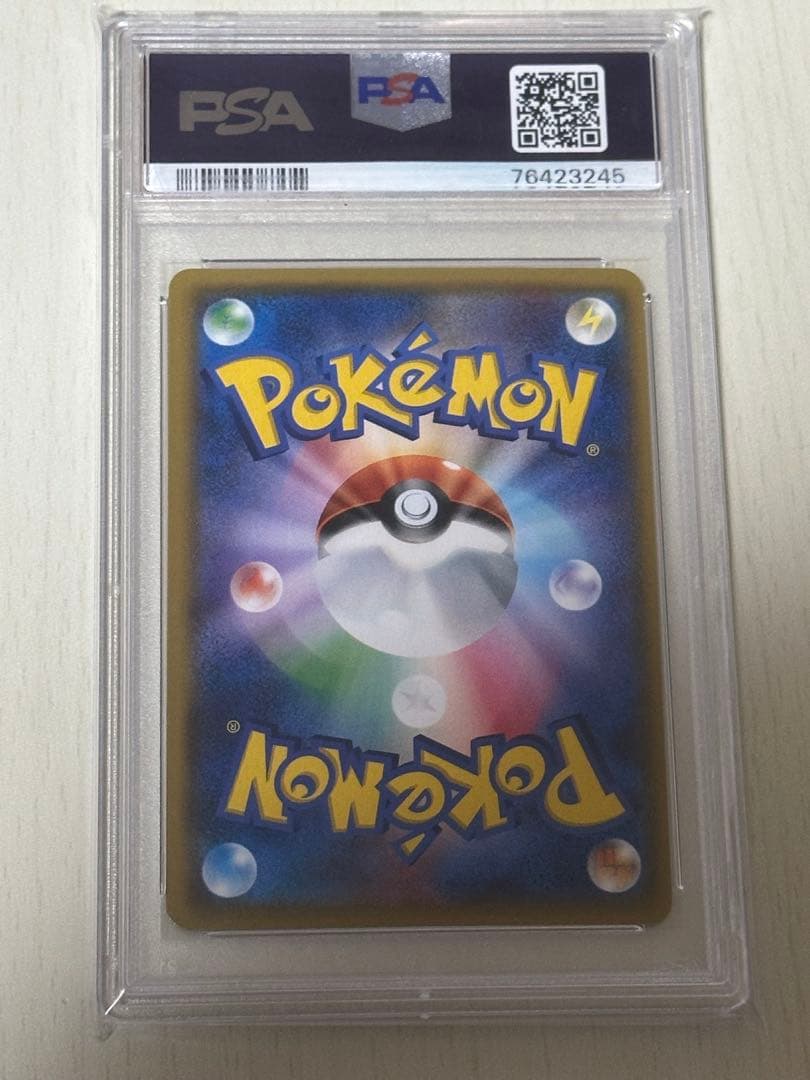 【PSA10】ナタネ SR SM5S ウルトラサン 070/066