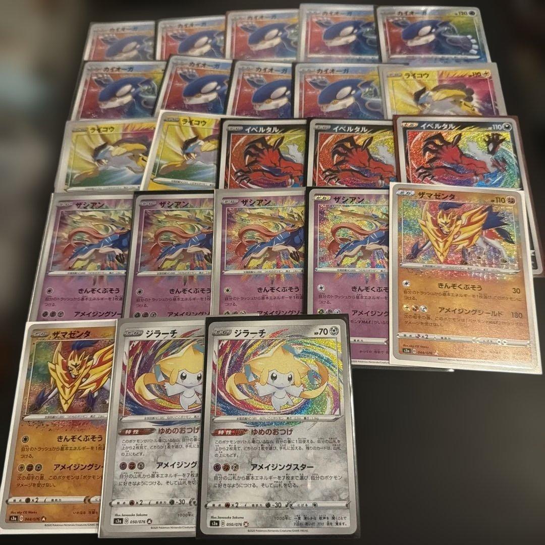 ゆ*！様 ポケモンカードセット 23枚まとめ売り