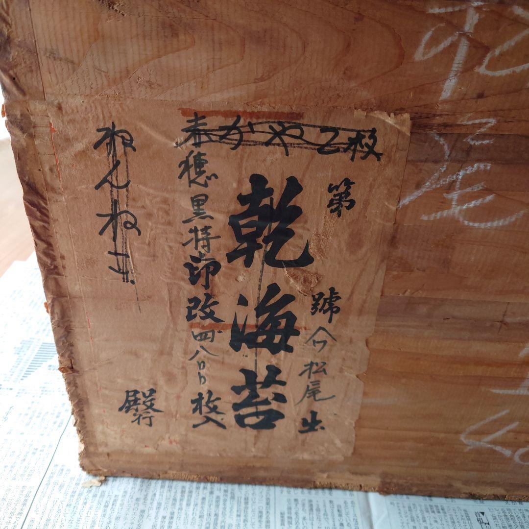 葛籠　つづら　収納　木　アンティーク　骨董　アンティーク　道具　古物