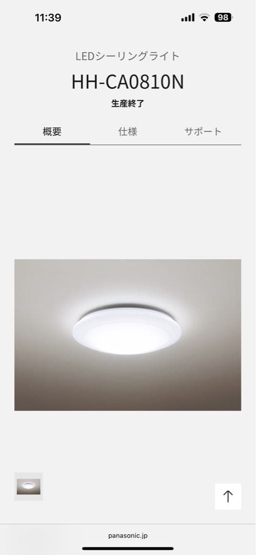 Panasonic LEDシーリングライト2個　シャープ1個　計3個セット