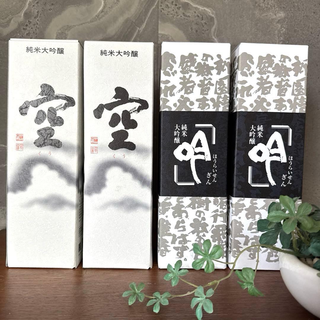 純米大吟醸酒 ／蓬莱泉『空』・『吟』 4本セット‼️
