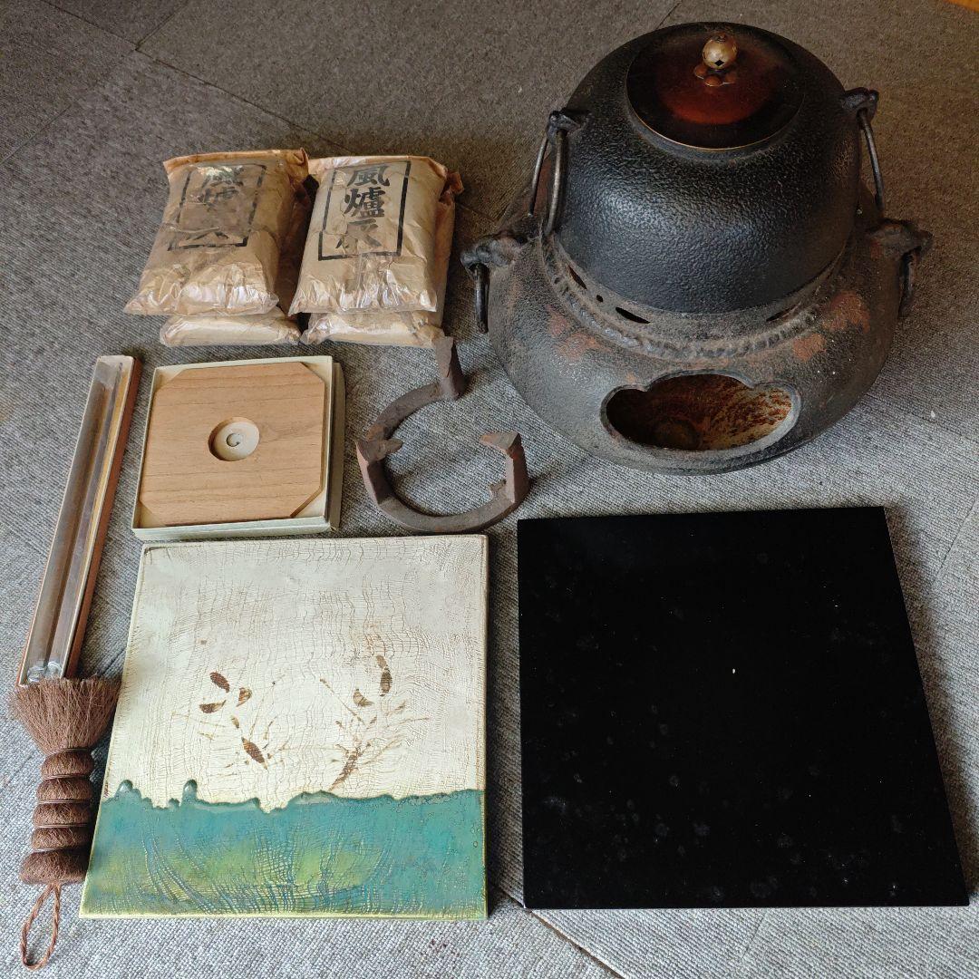 茶道具セット（鉄製茶釜・陶器プレート）