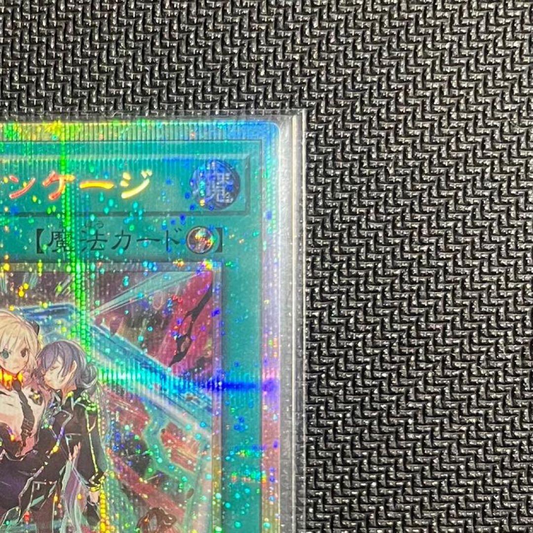 遊戯王 閃刀起動 リンケージ プリズマティックシークレットレア(プリシク)