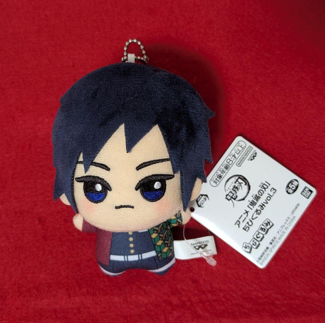 鬼滅の刃　ちびぐるみ　vol.3　冨岡義勇