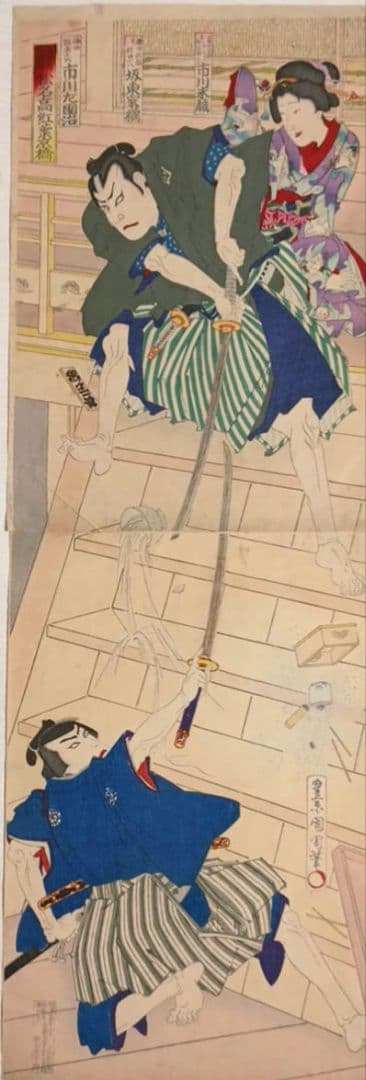 浮世絵版画、松名高紅葉京橋（役者絵)縦二枚綴り、豊原国周画