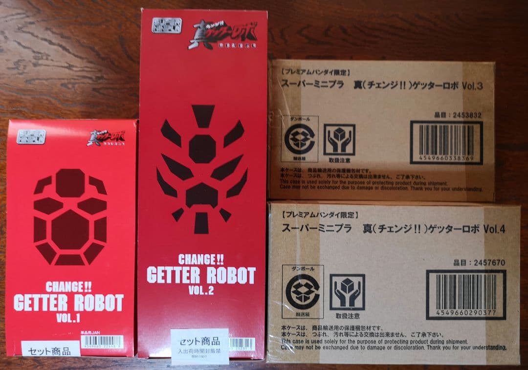スーパーミニプラ 真 (チェンジ!!)ゲッターロボ Vol.1～4 セット