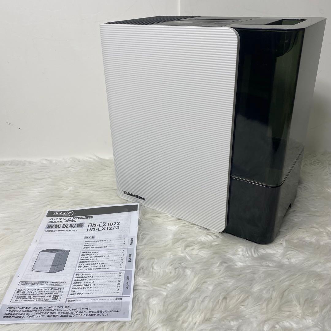 【美品】　Dainichi 加湿器 ホワイト/ブラック HD-LX1222