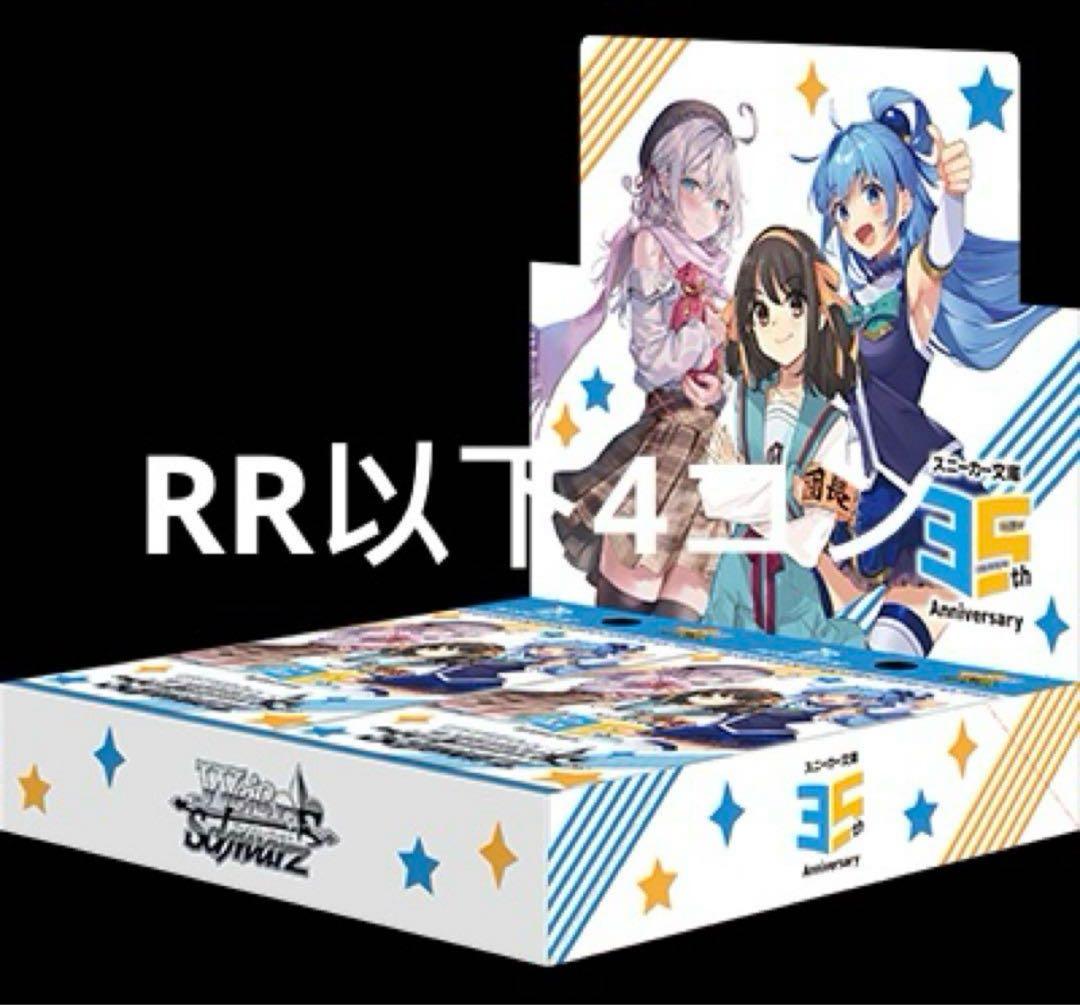 ゆ*き様 24時間以内発送 角川スニーカー文庫vol.2 RR以下4コン ヴァイ