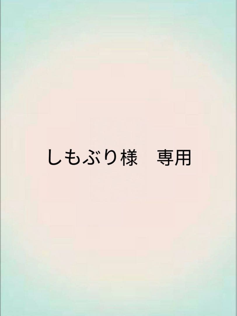 しもぶり　孫悟飯