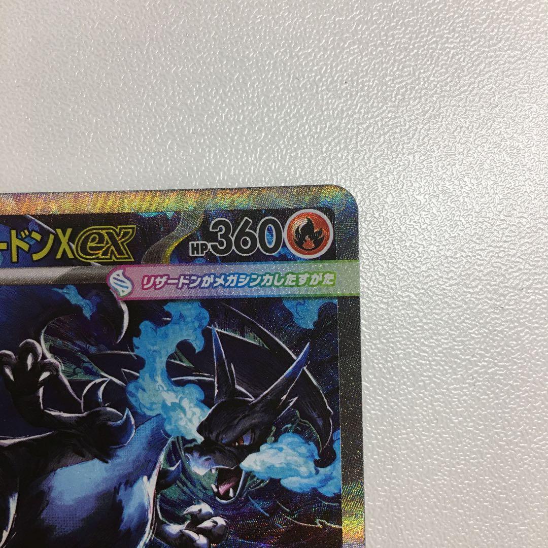 値下げok インフェルノx メガリザードンX ex SAR