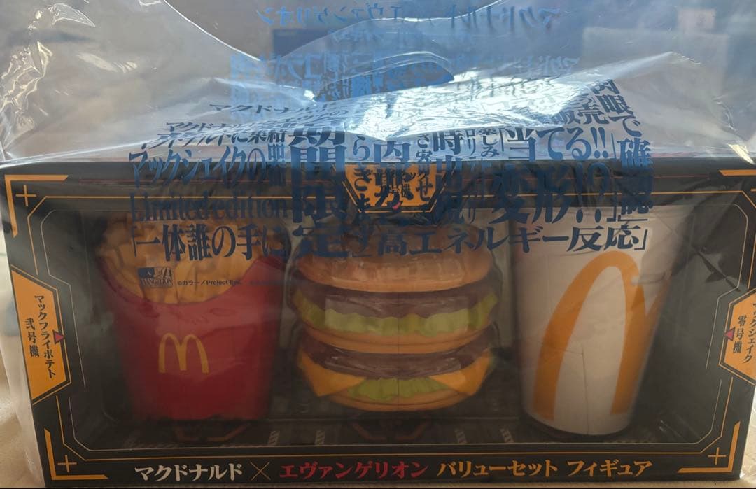 マクドナルド　エヴァ限定品