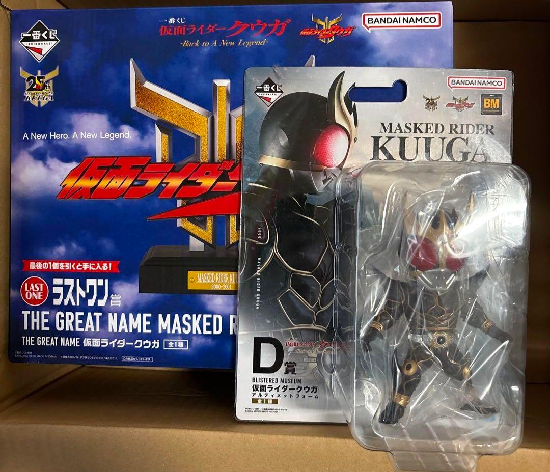 未開封　一番くじ　仮面ライダークウガ　D賞　ラストワン賞　まとめ売りセット