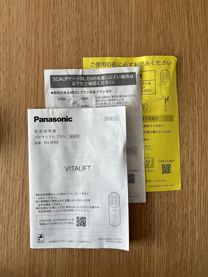 パナソニック　美顔器 バイタリフト ブラシ EH-SP60-H
