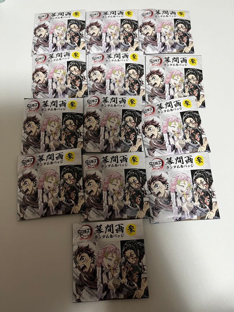 最終値下げ！鬼滅の刃 全集中展 幕間画缶バッジ 参 未開封13点セット