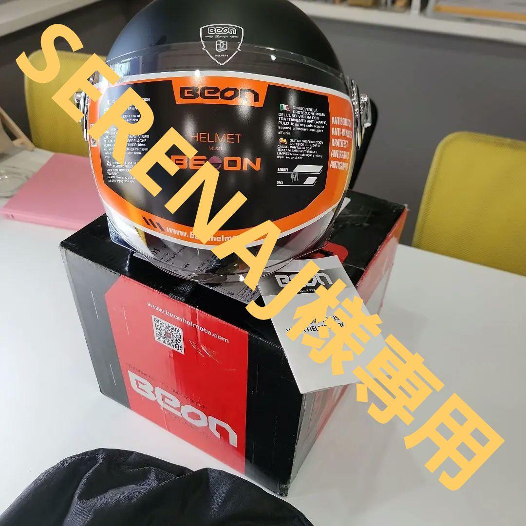BEON ジェットヘルメット Mサイズ 抗曇性