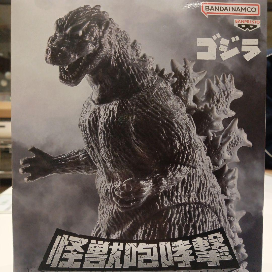 東宝怪獣シリーズゴジラ(1954)