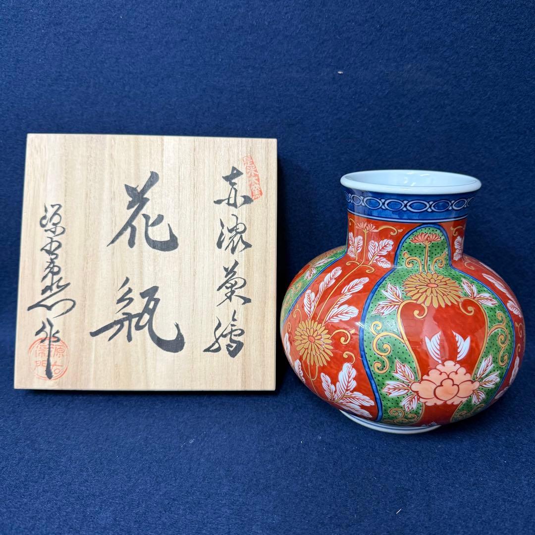 有田焼 源右衛門 赤濃菊絵 花瓶 花入 花器 華道具 共箱
