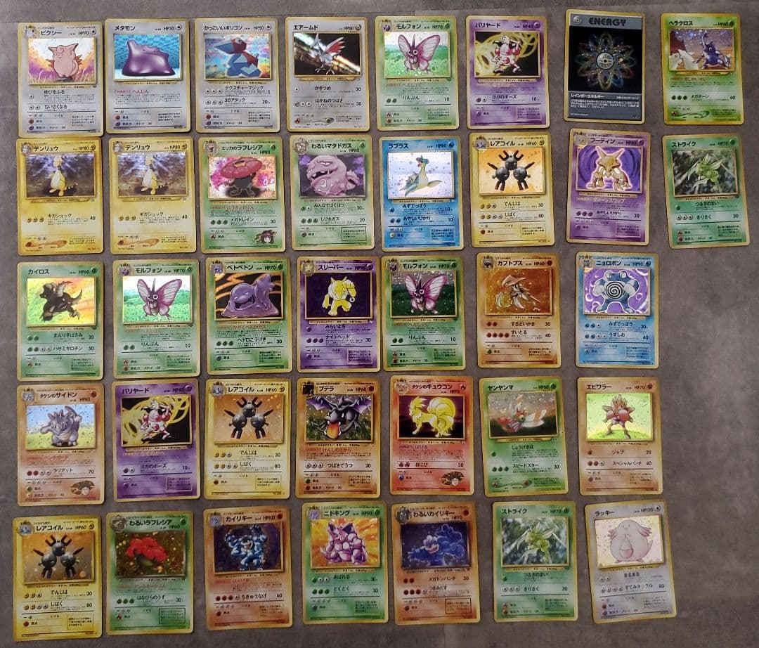 旧裏ポケモンカード 美品~良品37枚セット
