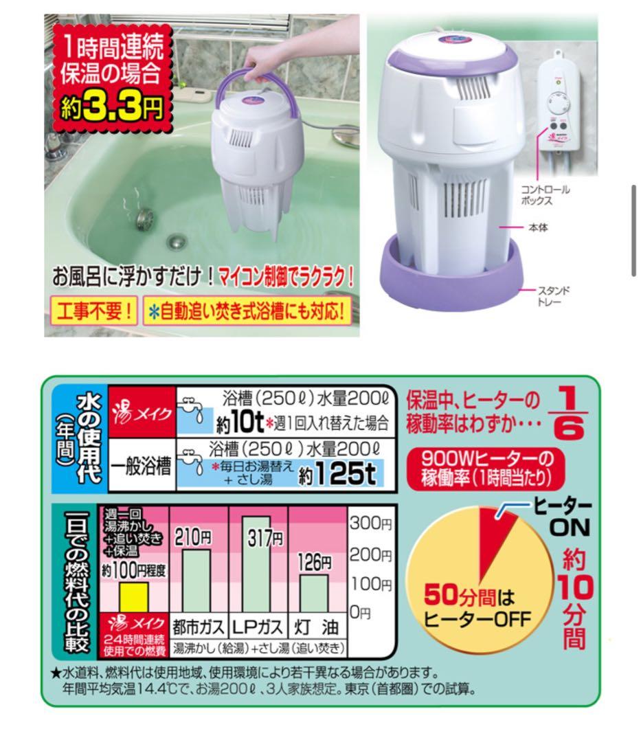 クマガイ電工 バス保温クリーナー SBH-903F