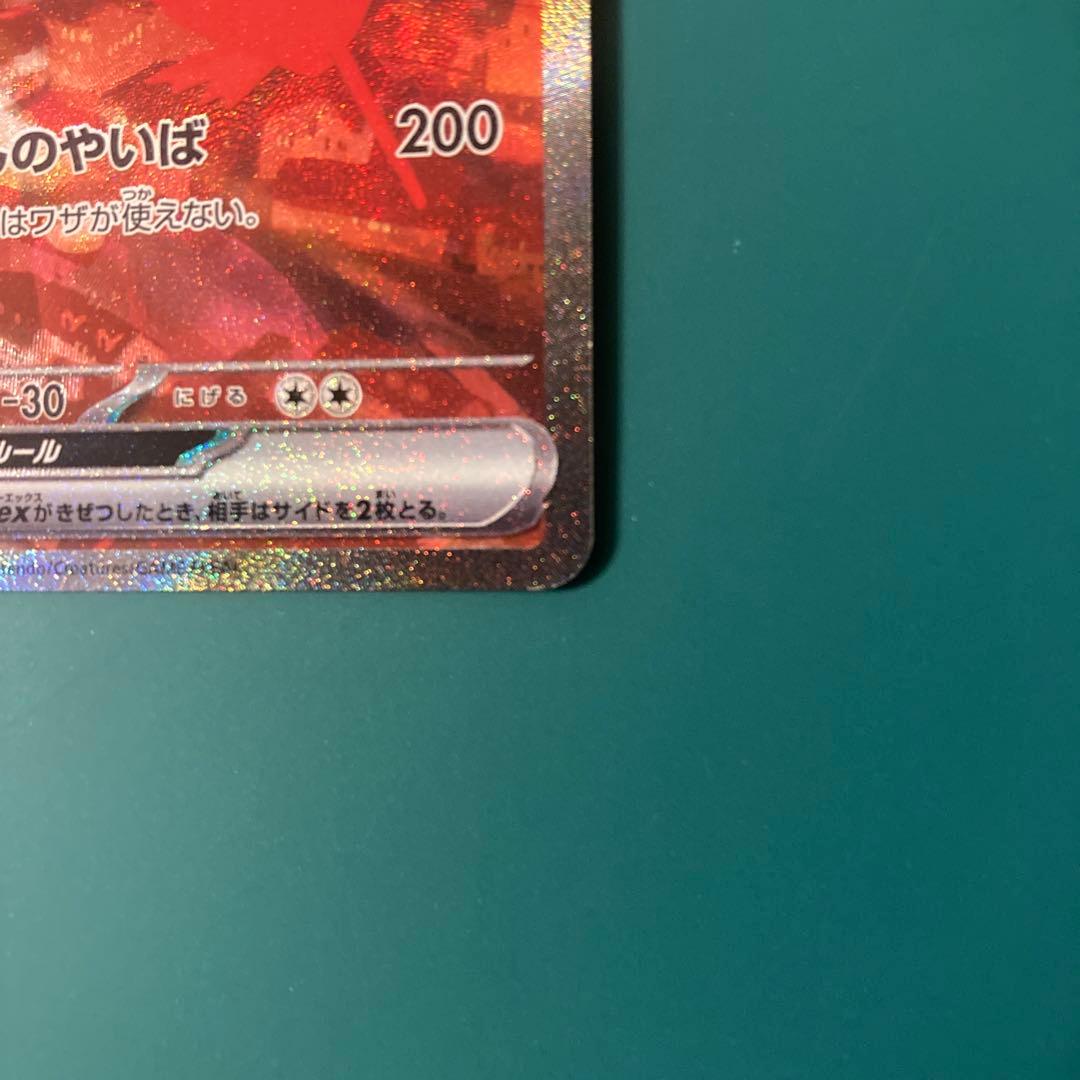 ポケカ ラティアスex sv7a 087/064 SAR 傷あり