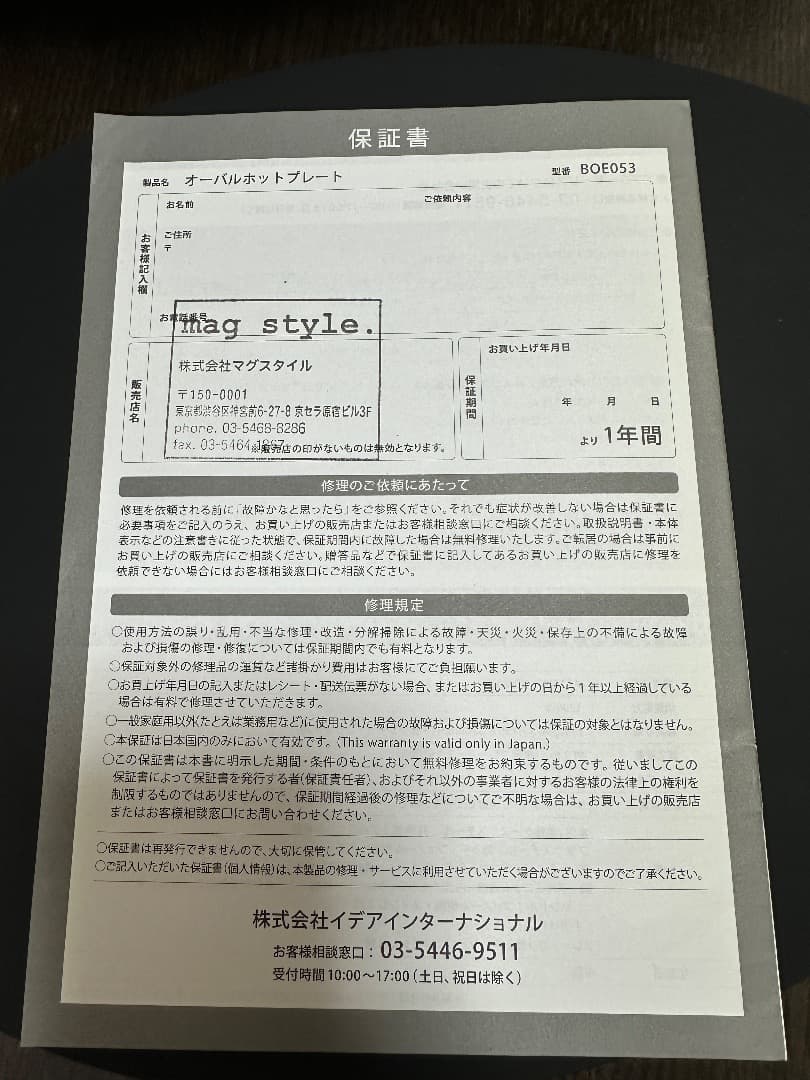 BRUNO オーバルホットプレート 焼肉BBQ グリルプレート付 取扱説明書付