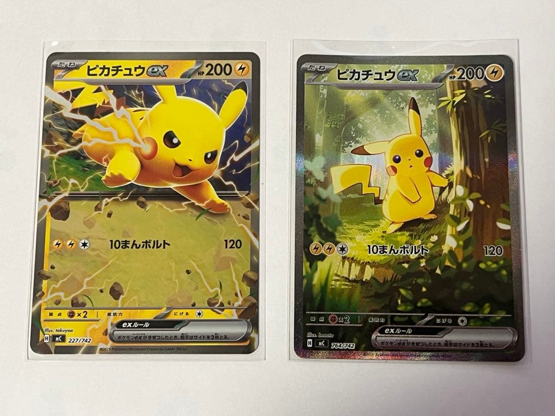 ポケモンカード ピカチュウex SAR スタートデッキ100 No.25