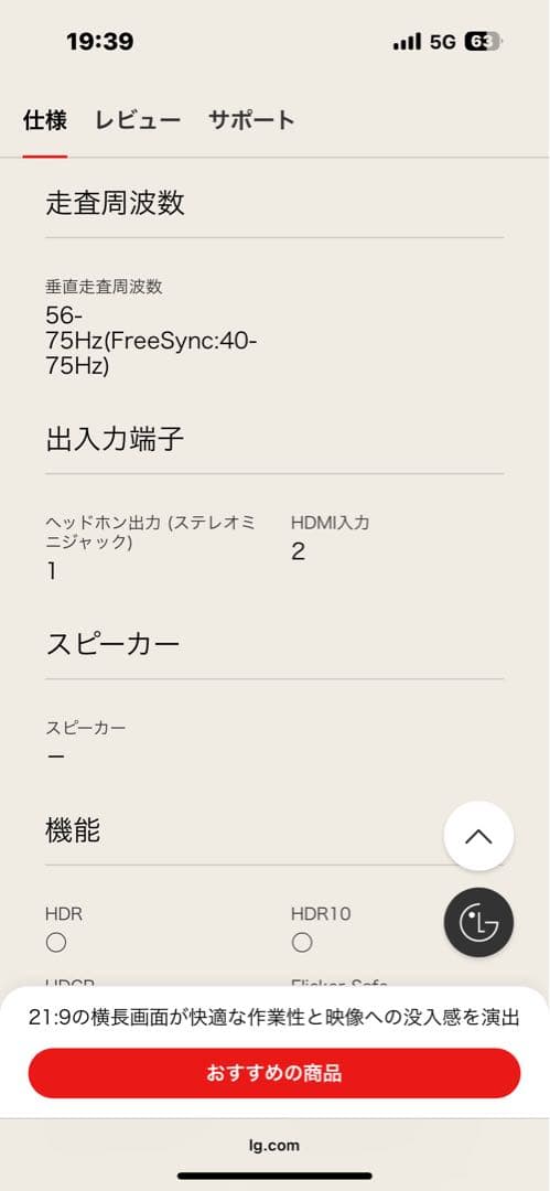 LG 34WL500 ウルトラワイドモニター 本体