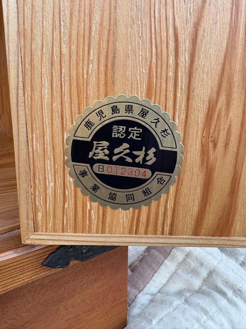 世界遺産鹿児島県産 屋久杉 茶棚 飾り棚 茶箪笥 サイドボード 和家具 伝統