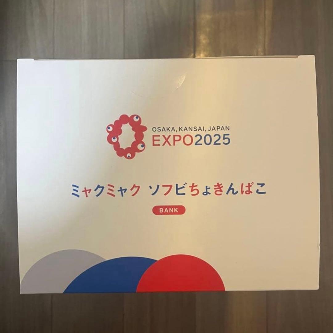 新品未開封　ミャクミャク ソフビちょきんばこ 反転カラー 関西万博 貯金箱