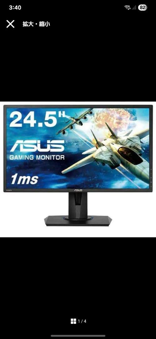 ASUS VG245H 24.5インチ ゲーミングモニター 本体　２台