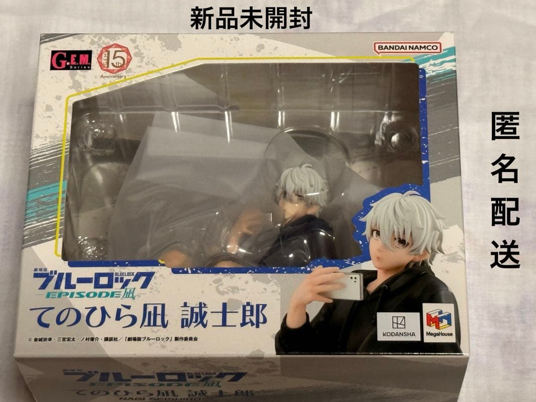 G.E.M.シリーズ ブルーロック -EPISODE 凪- てのひら 凪誠士郎