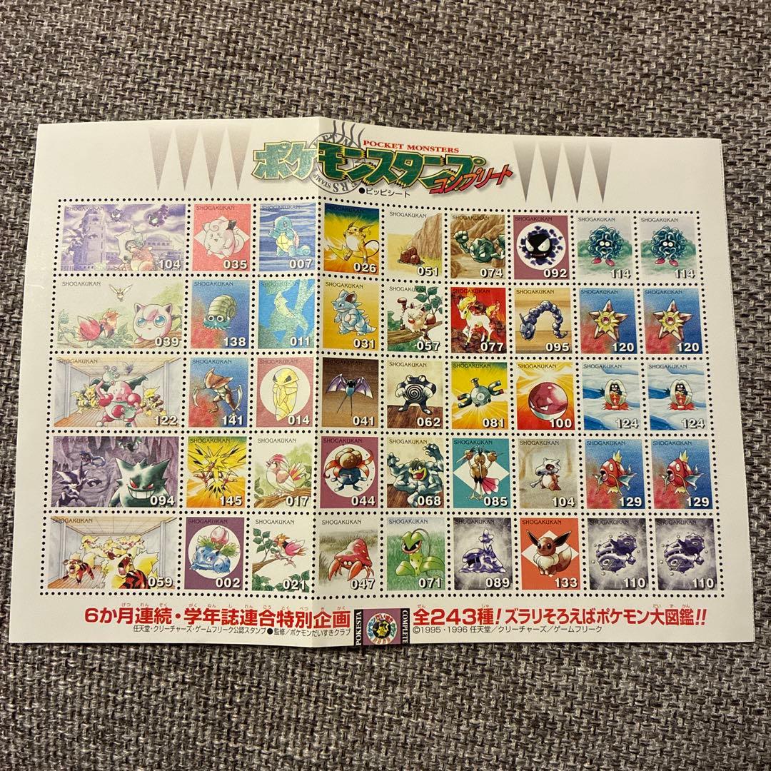 ポケモンスタンプ　ピッピシート