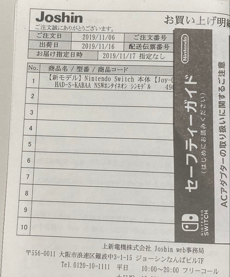 Nintendo Switch 本体 バッテリー強化版 ネオンレッド