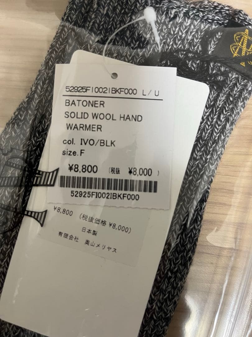 小物 BATONER SOLID WOOL HAND WARMER