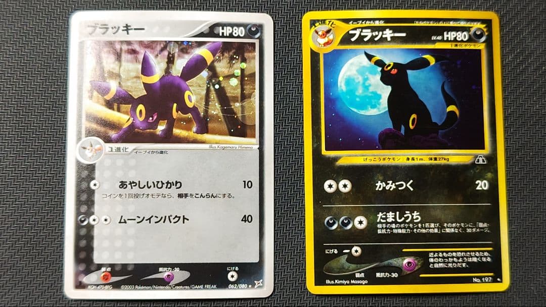 ブラッキー 2枚セット 旧裏