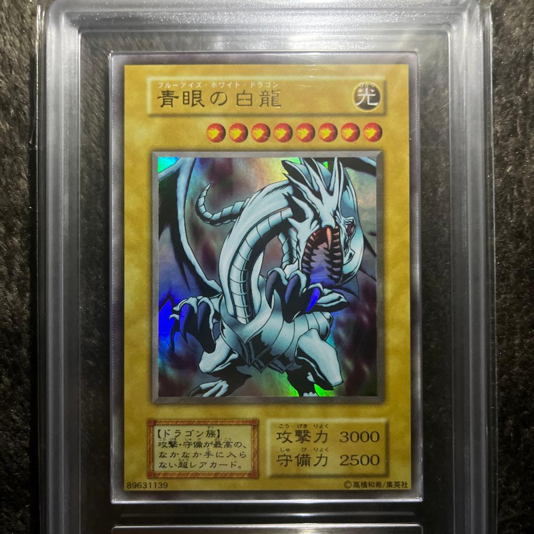 青眼の白龍　ars10 初期　2期　ウルトラ