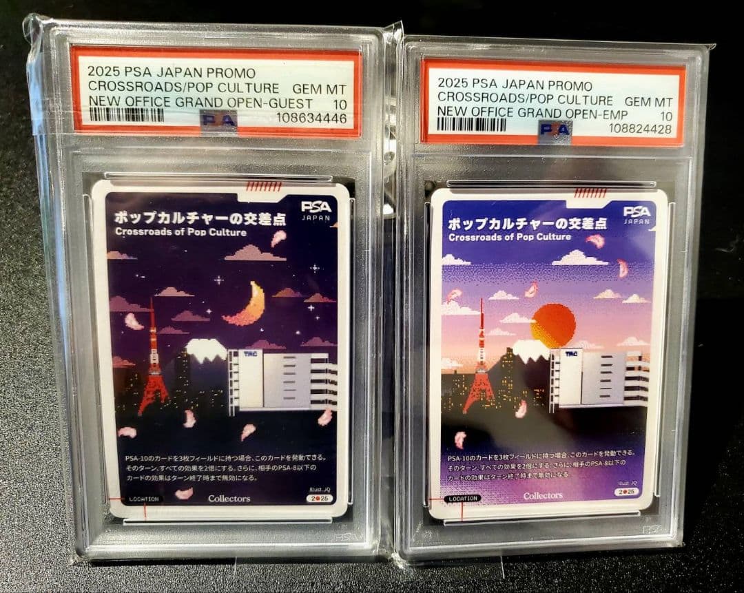 2025 PSA JAPAN プロモ PSA10 交差点セット (昼/夜)