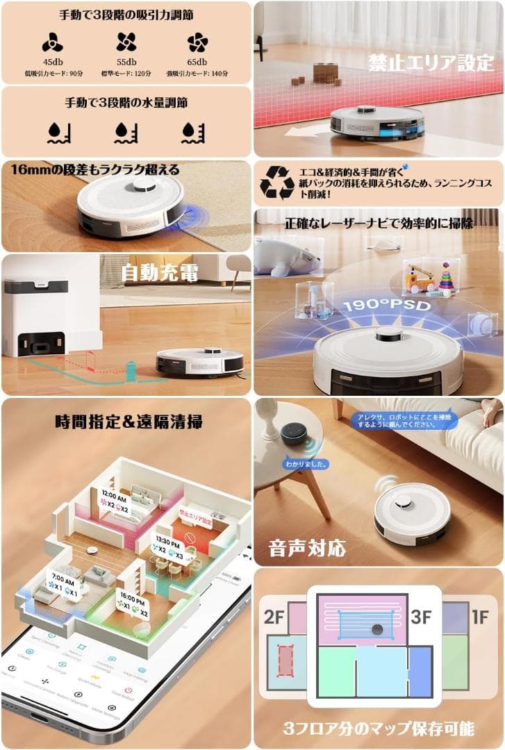 Lefant M2S ロボット掃除機 本体　水拭き両用 エリア指定可