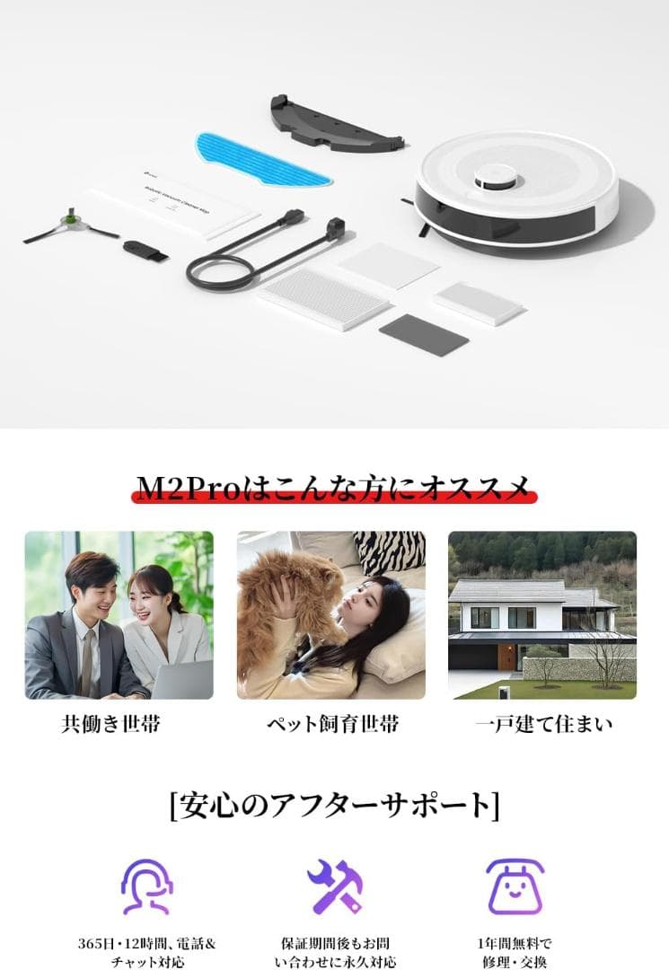 Lefant M2S ロボット掃除機 本体　水拭き両用 エリア指定可