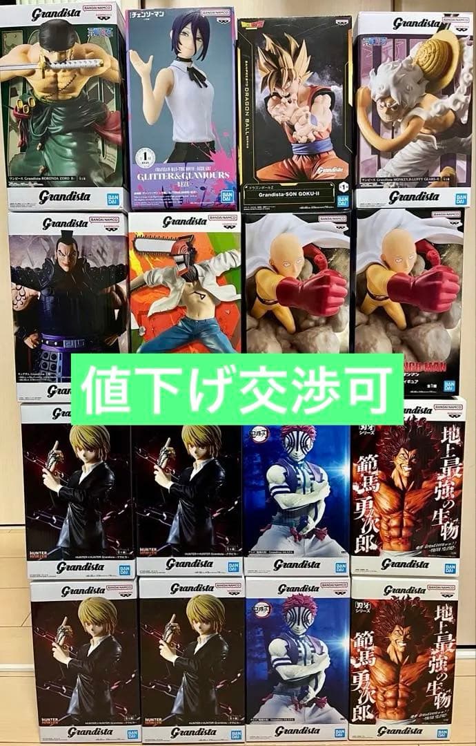 Grandista その他 フィギュアまとめ売り➕おまけ付き