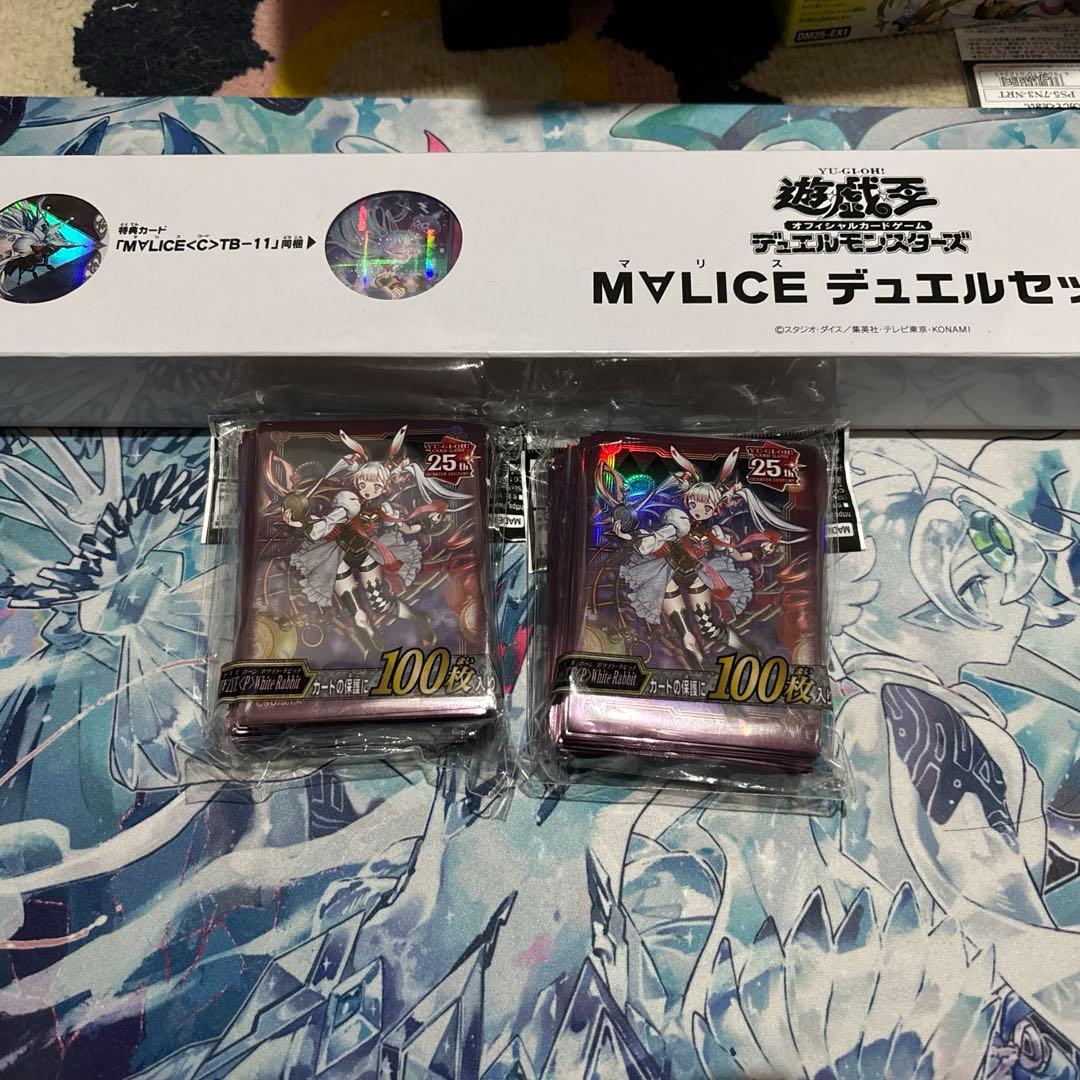 M∀LICE デュエルセット 公式スリーブ 2個 ycsj