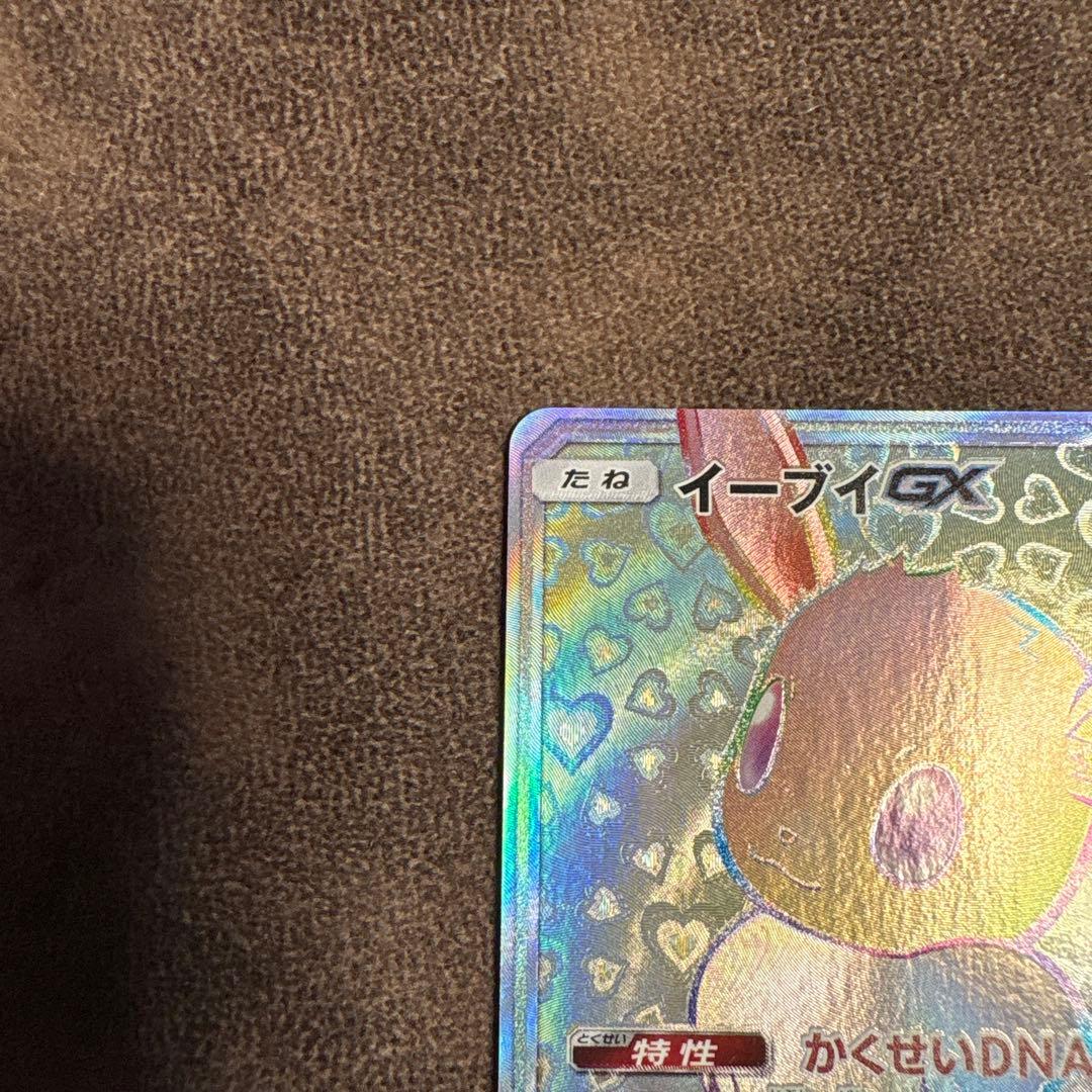 イーブイGX HR SM12a TAG TEAM GXタッグオールスターズ 2…