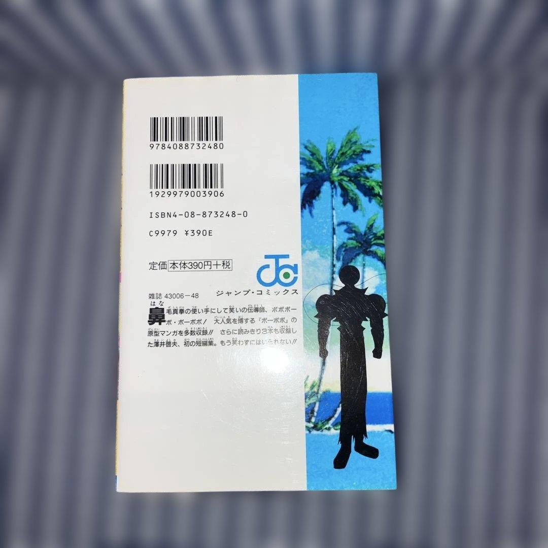 ボボボーボ・ボーボボ　1〜21巻　真説1〜7巻ボーボ本短編集30冊澤井啓夫