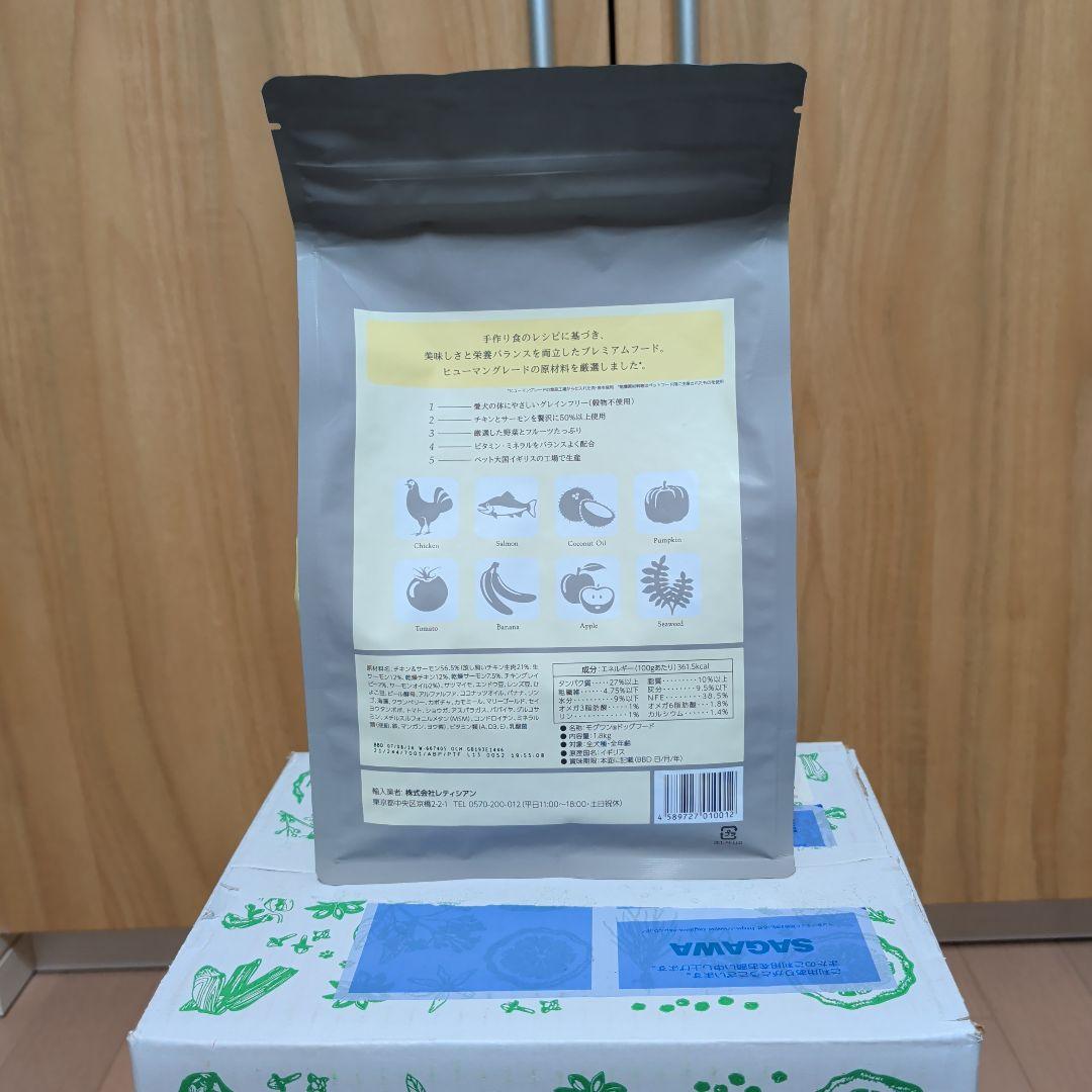 モグワン　プレミアムドッグフード 3袋セット　チキン＆サーモン　mogwan