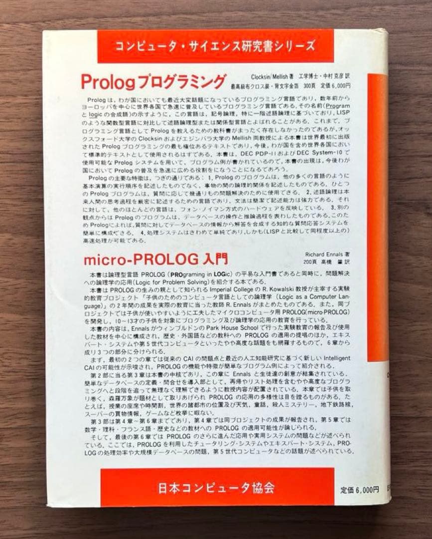 関数型プログラミング・定理の証明・コンピュータビジョン
