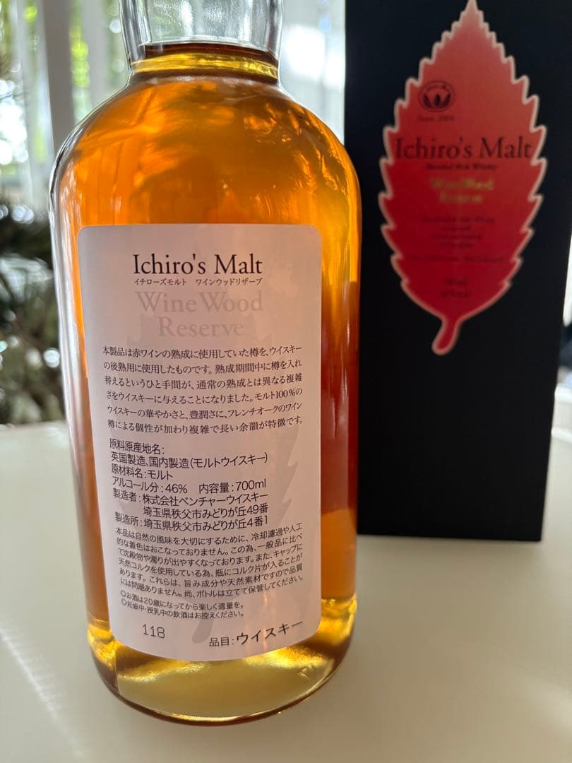 イチローズモルト　ワインウッドリザーブ　46度 　700ml